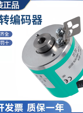 原装倍加福增量型旋转编码器 TSI40N-27AK2T6TN-01000 质保一年