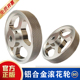 器金属滚花轮子E6B2 OVW2 TRD 编码 EE40S6系列同步测量计米轮