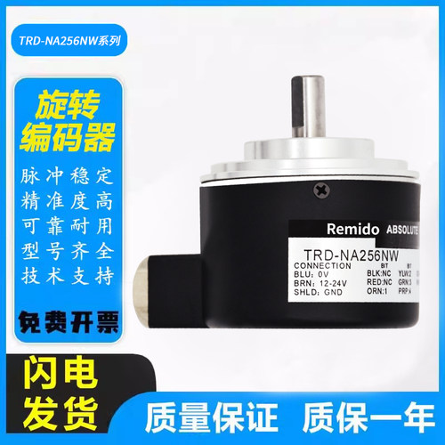 冲量光洋型编码器TRD-NA1024NW TRD-NA360PW TRD-NA256NW