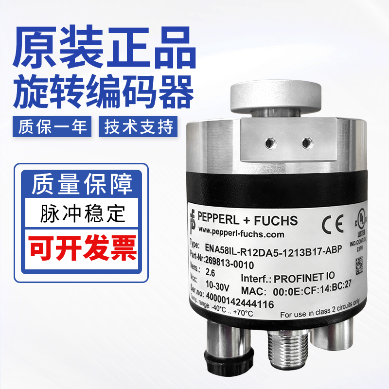 原装倍加福绝对值旋转编码器ENA58IL-S10CA5-1213B17-ABP R12DA5