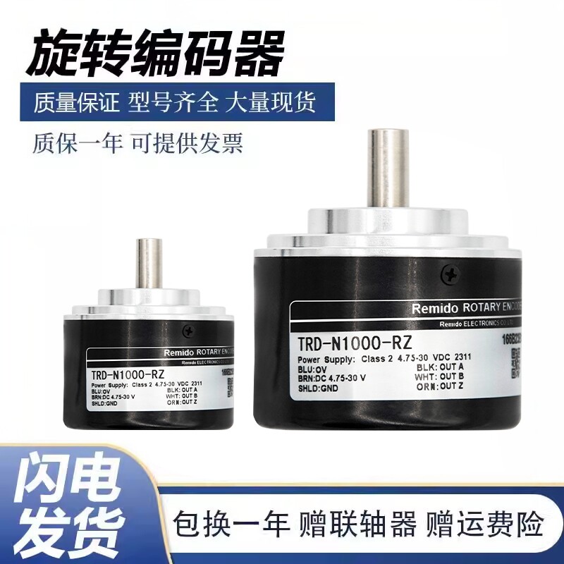 冲量光洋型旋转编码器TRD-N1000-RZ 500 RZV 360S 2000 1024RZL