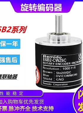 欧姆龙同款双层光电旋转编码器 E6B2-CWZ1X-1000 质量保障
