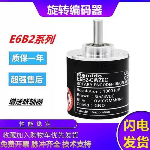 欧姆龙同款双层光电旋转编码器 E6B2-CWZ1X-1000 质量保障