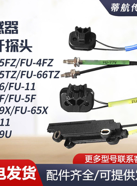 基恩士型光纤线传感器螺纹六角形光纤FU-R7F/70TZ/24X/35TZ/R77TZ