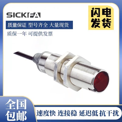 SICK FA西克型施克型GRTB18-P2406S07/P2412/N1112光电开关传感器