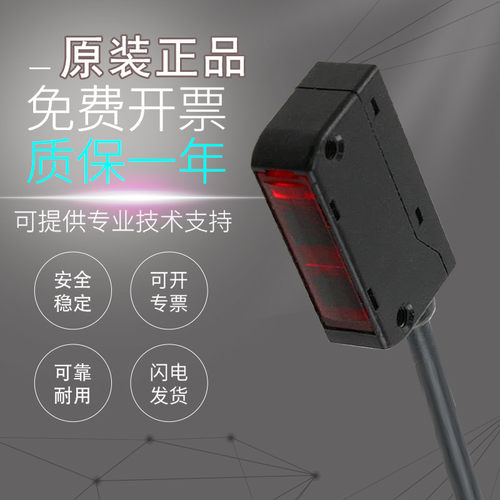 原装正品欧姆龙E3S-LS3NW/CL1/GS3B4/LS10XE4光电开关传感器