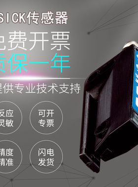 原装施克SICK西克WFS3-40N415/40P415槽形传感器U型光电开关 质保