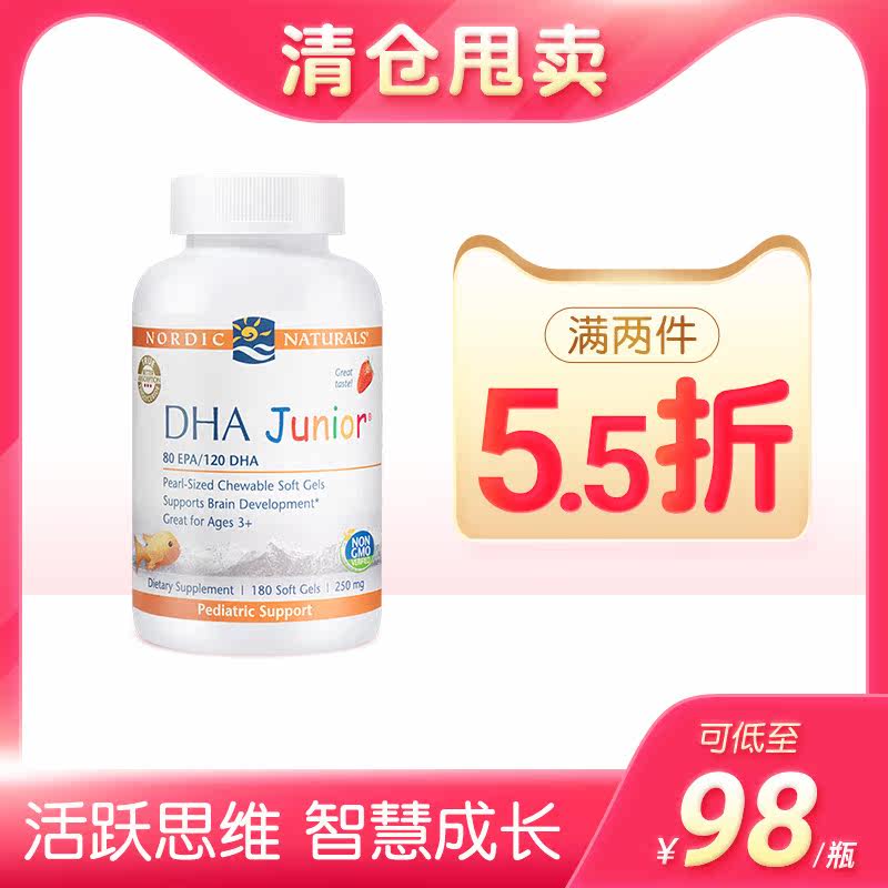 U.S.A Nordic Natural Norwegian fish DHA baby Deep sea Fish oil Soft Capsule 180 grainin the Milk powder/Food supplement/Nourishment/Snacks , Infant nutrition ,  DHA/Walnut oil  category - from Buy2taobao.com to provide professional Taobao agent buy service
