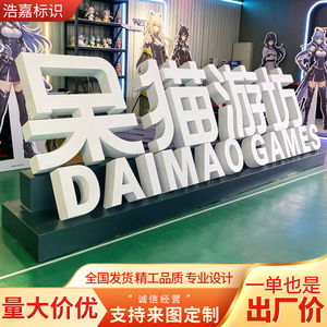 大型立地斜坡字景观字定制