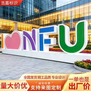 站立双面字景观字定制