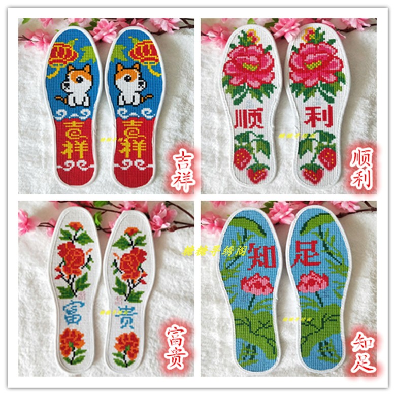 包邮手工十字绣鞋垫成品吉祥顺利富贵知足纯棉吸汗绣花鞋垫绣好的