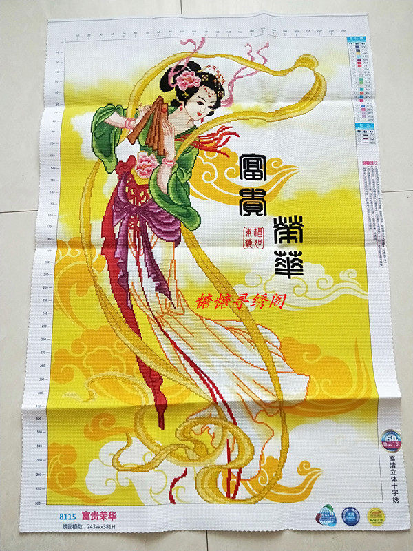 包邮手工5D十字绣成品富贵荣华餐厅书房客厅装饰画已绣好的现货