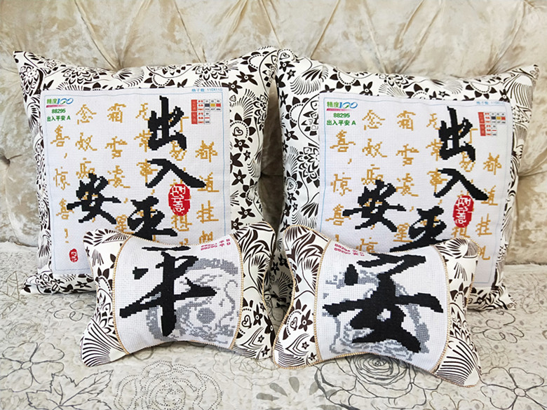包邮手工十字绣成品抱枕出入平安四件套颈枕靠枕腰枕汽车用枕现货