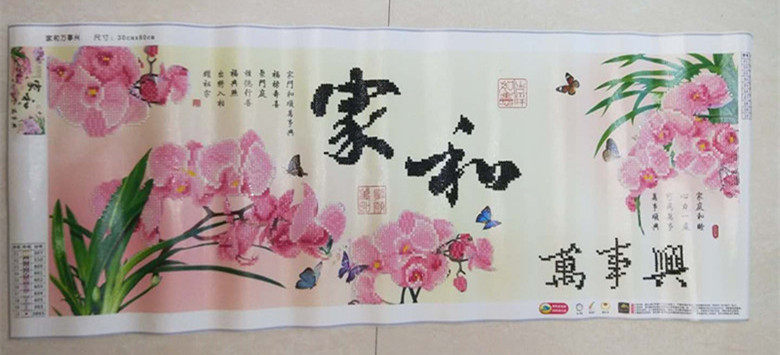 包邮手工钻石十字绣成品家和万事兴蝴蝶兰花款5D魔方钻已贴好现货