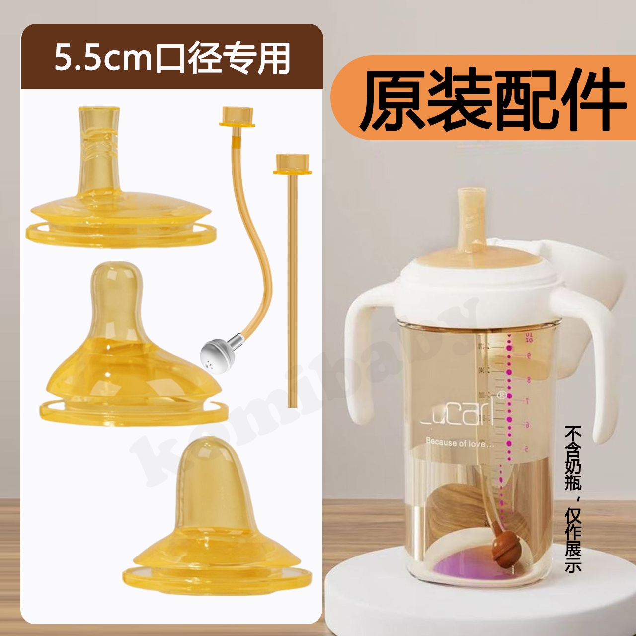 适配爱贝尔翻盖奶瓶原装奶嘴