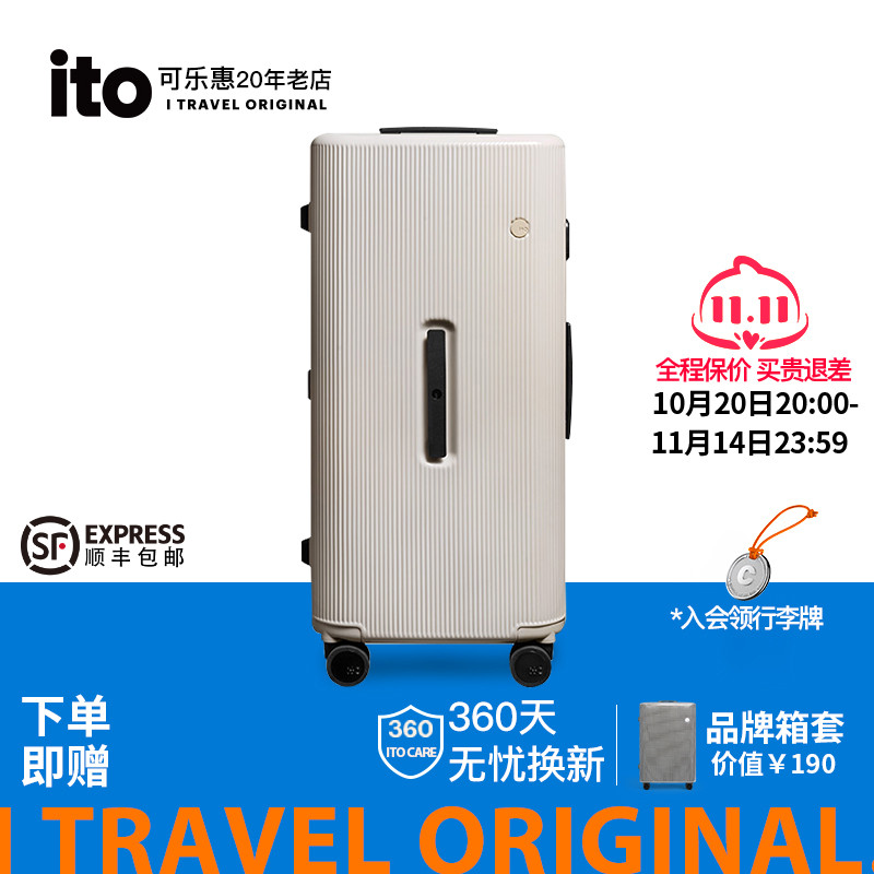 ito行李箱静音万向轮结实耐摔
