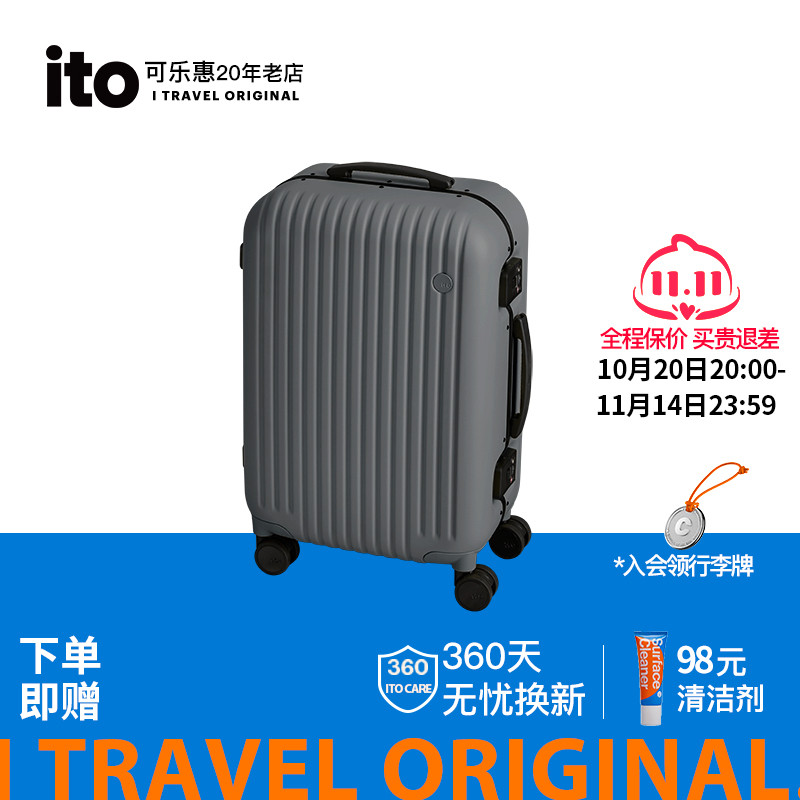 「新品」ITO CLASSIC MODERN 2  铝框行李箱拉杆箱万向轮旅行箱