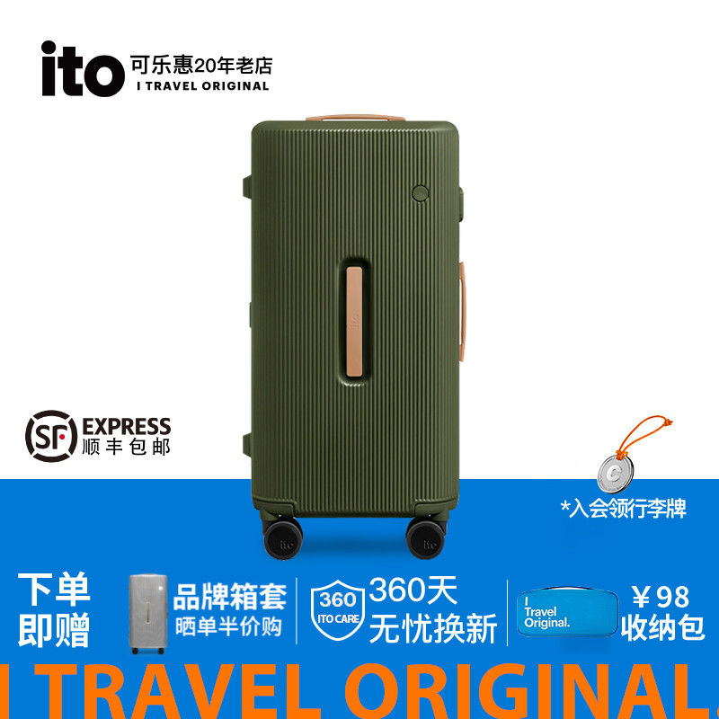 ito新款行李箱结实耐用抗造耐摔