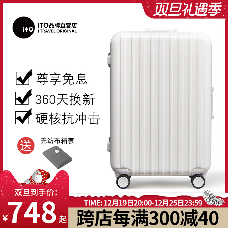 ito行李箱女20寸登机箱25寸铝框拉杆箱男29寸大容量留学生旅行箱