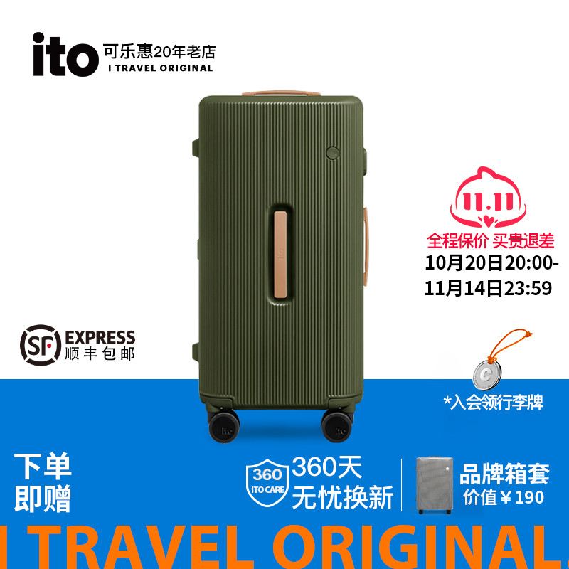 ito新款行李箱结实耐用抗造耐摔