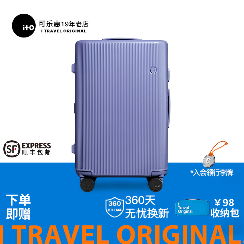ito行李箱新款全新pc结实耐用