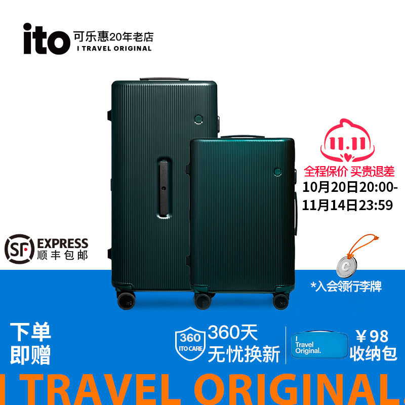 ito行李箱全新pc结实耐用加厚