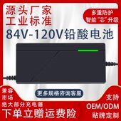 电动车铅酸电池充电器84V96V108V120V雅迪爱玛天能超威电池通用型