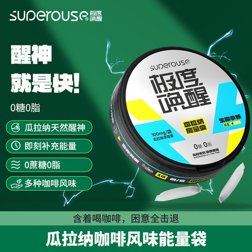 极度唤醒口含袋焦糖咖啡程序员加班醒神赶进度晚上熬一熬不能闭眼