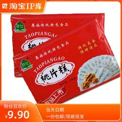 建始花坪桃片糕 祥仕桃片糕新鲜软糯手工云片糕现做现发