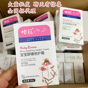 宝宝康咪粒婴幼儿护臀膏新升级特护霜淹红痱子红屁屁舒缓咪粒