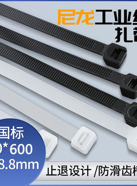 尼龙扎带10*600国标 宽9mm塑料束线带环保PA66 轧带勒死狗 60厘米