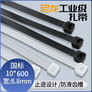 尼龙扎带10*600国标 宽9mm塑料束线带环保PA66 轧带勒死狗 60厘米