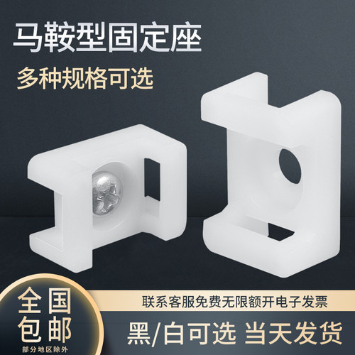 固定座马鞍形HC睿诚10-1