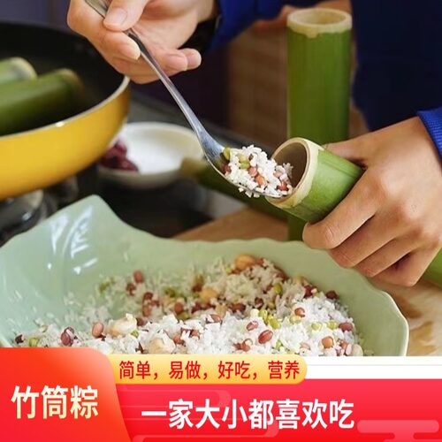 新鲜竹筒粽子商用家用简单又美味