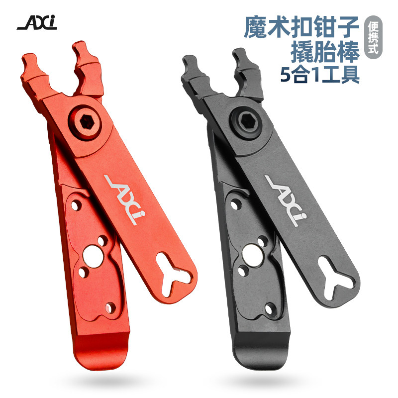 自行车链条魔术扣拆卸钳子 快拆扣迷你快速拆卸安装钳维修工具