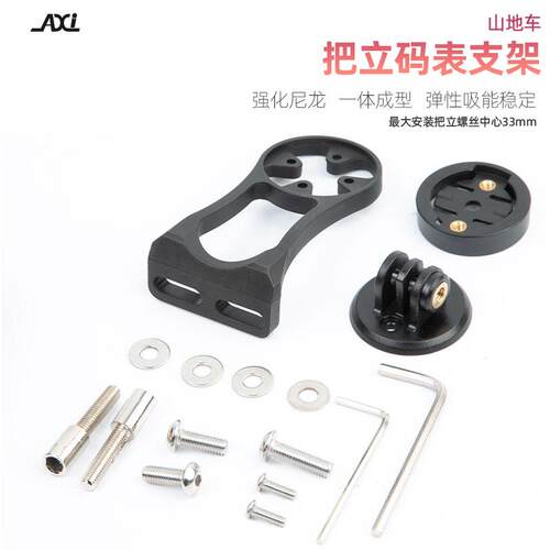 公路山地自行车码表支架