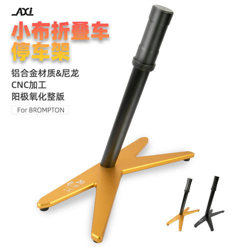AXI小布铝合金展示维修调试架