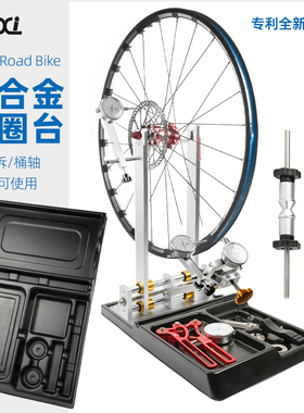 自行车调圈台山地公路车轮组轮毂偏摆矫正调整辐条编圈工具