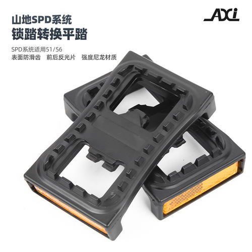 AXIPD22山地车锁踏M520/M540