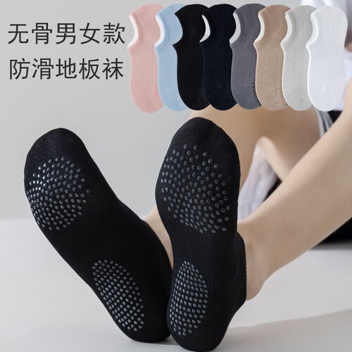 无骨男女船袜防滑防掉防臭薄款