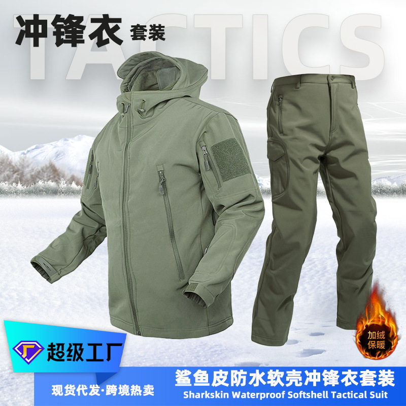 战术运动鲨鱼皮防水软壳冲锋衣裤阿尔法绿保暖抓绒迷彩冲锋衣套装