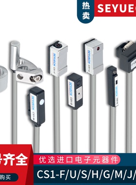 全新原装磁性开关感应器CS1-J -G -F -U -E -M-S-A气缸接近传感器