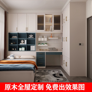 纯实木儿童房全屋智能高端定做衣柜书桌榻榻米床免费设计出图