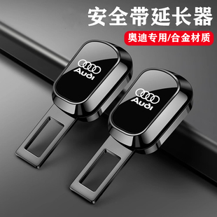 A7L A6L A5L Q7汽车安全插带卡扣延长接头插头 奥迪A3 Q5L A4L