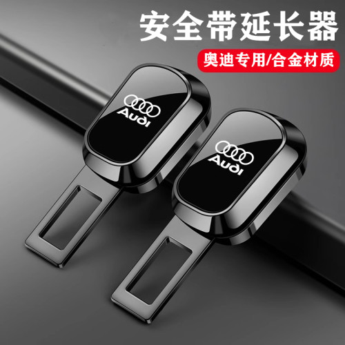 奥迪A3 A4L A6L A7L Q3 A5L Q5L Q7汽车安全插带卡扣延长接头插头