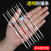 汽车车门防撞条后视镜防碰撞透明保护贴隐形门边防刮通用用品大全