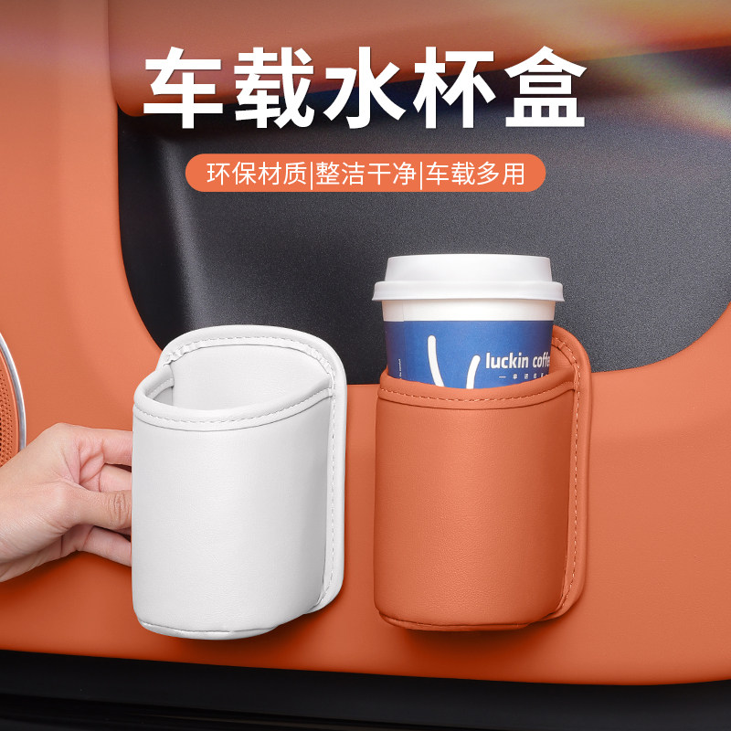 汽车车门水杯架储物盒车载出风口杯托车内垃圾桶放置盒架用品
