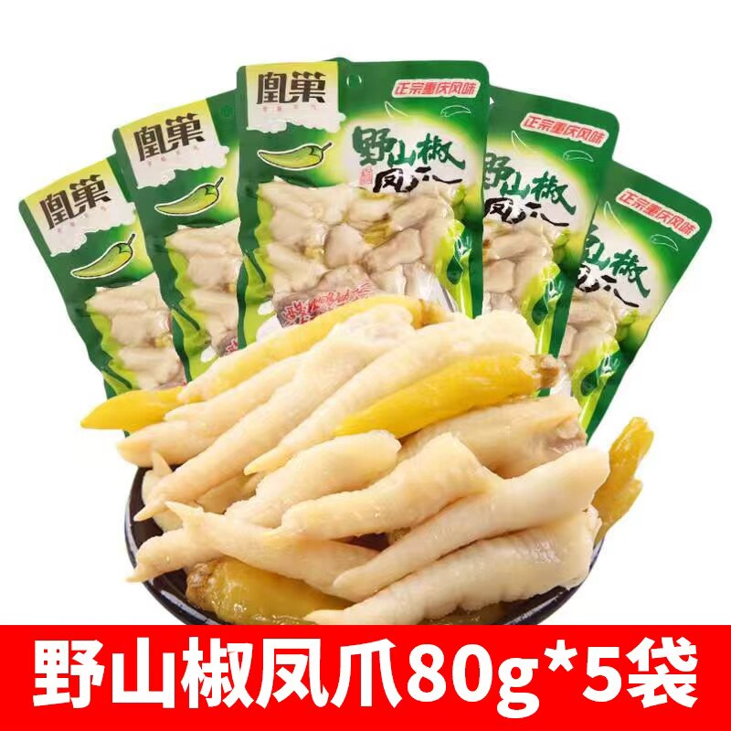 凰巢野山椒泡椒凤爪80g*5袋麻辣休闲零食大辣条烤面筋套餐小吃