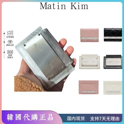 matinkim金属男女简约证件包