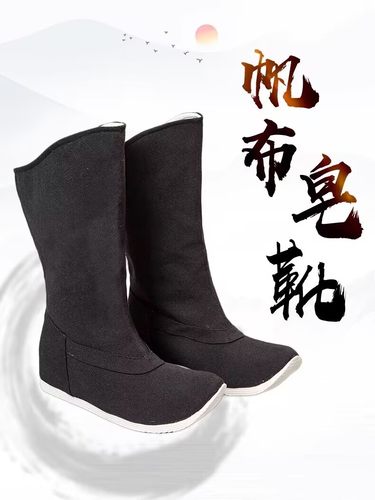 皂靴古装汉服靴古代明制翘头靴
